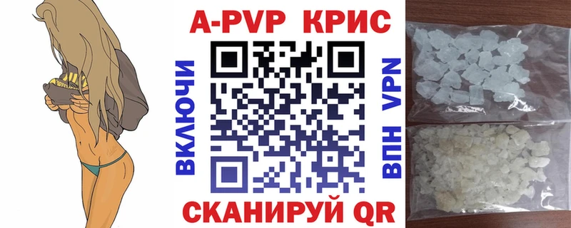 Альфа ПВП кристаллы Закаменск