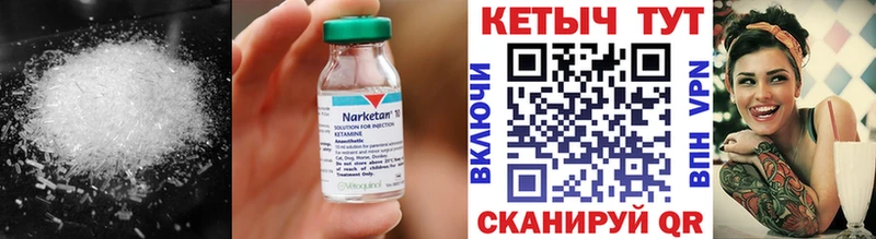 Кетамин VHQ  магазин  наркотиков  Закаменск 