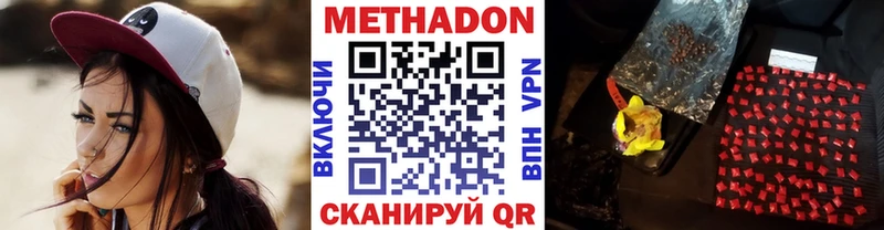 Метадон белоснежный  Закаменск 