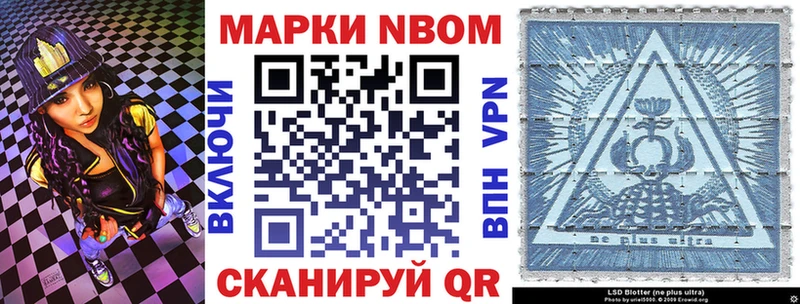 Марки N-bome 1500мкг  Закаменск 