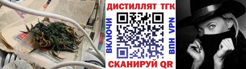 ТГК вейп с тгк Закаменск